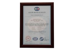 質(zhì)量管理體系認(rèn)證證書